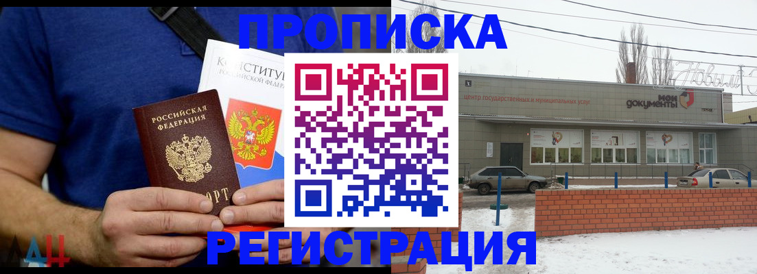 где прописаться в Закаменске